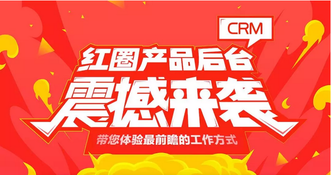 客戶管理軟件怎么樣？